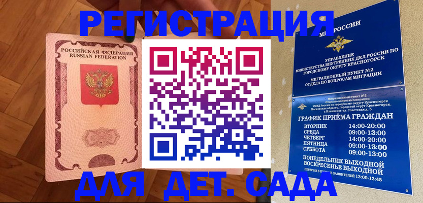 временная регистрация поиск в Киселёвске