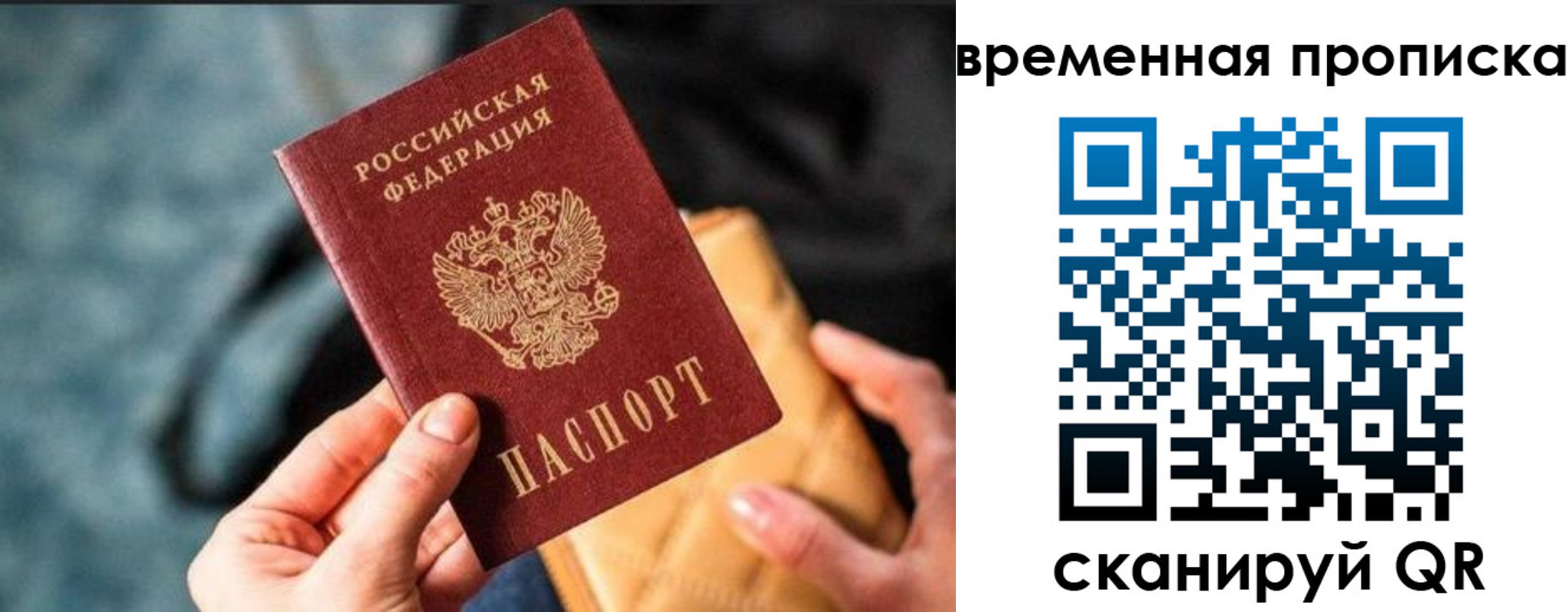 прописка регистрация в Киселёвске