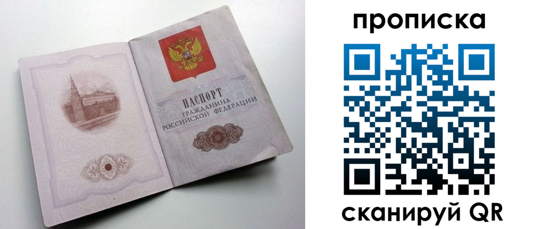прописка иностранных граждан в Киселёвске