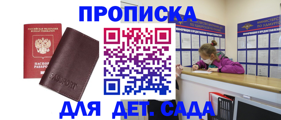 найти адрес прописки в Киселёвске