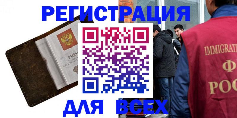 временная регистрация госуслуги в Киселёвске