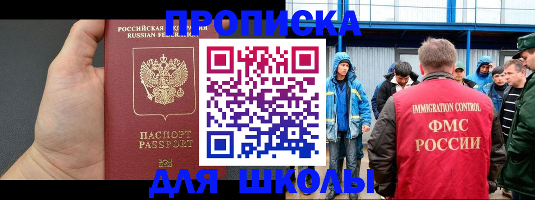 регистрация для дет. сада в Киселёвске